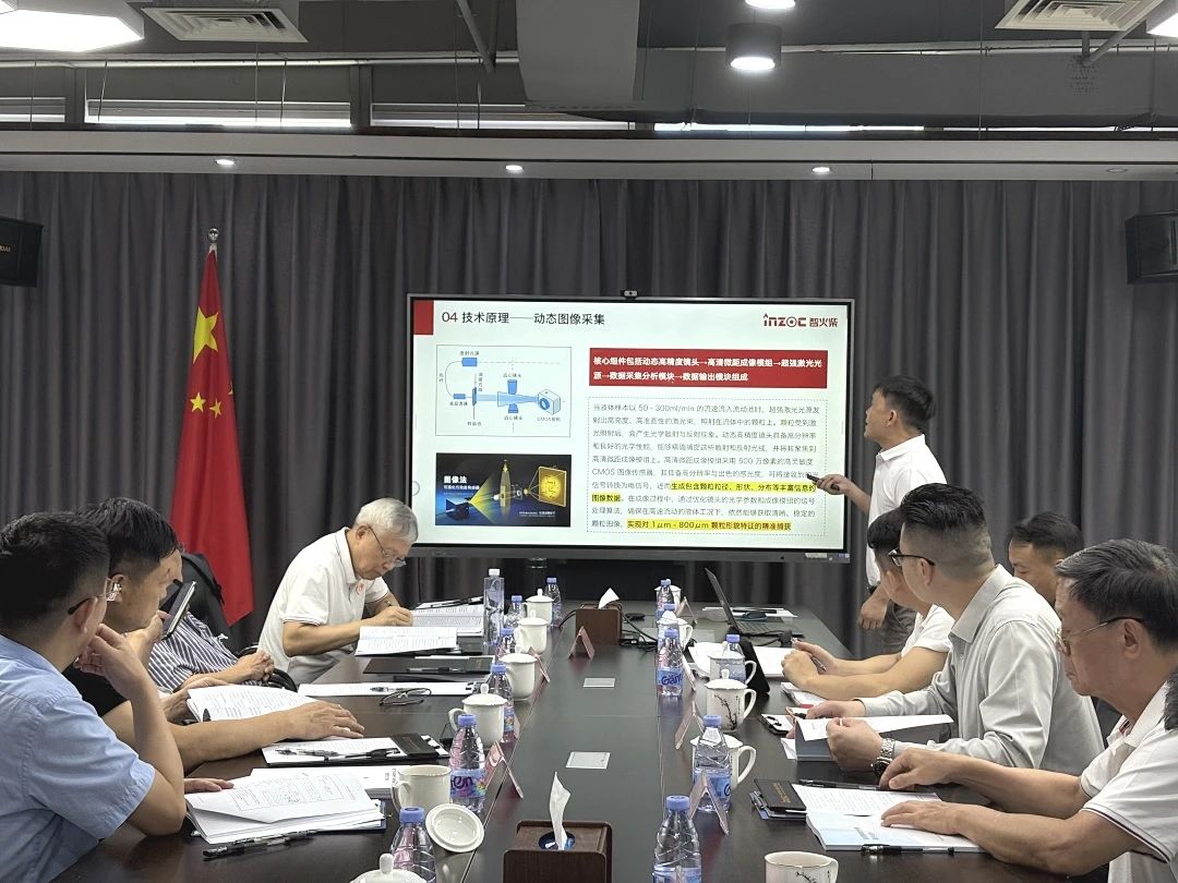 智火柴科技“動(dòng)態(tài)流體顆粒圖像傳感系統(tǒng)”順利通過(guò)科技成果鑒定，核心技術(shù)達(dá)國(guó)際先進(jìn)水平 圖2