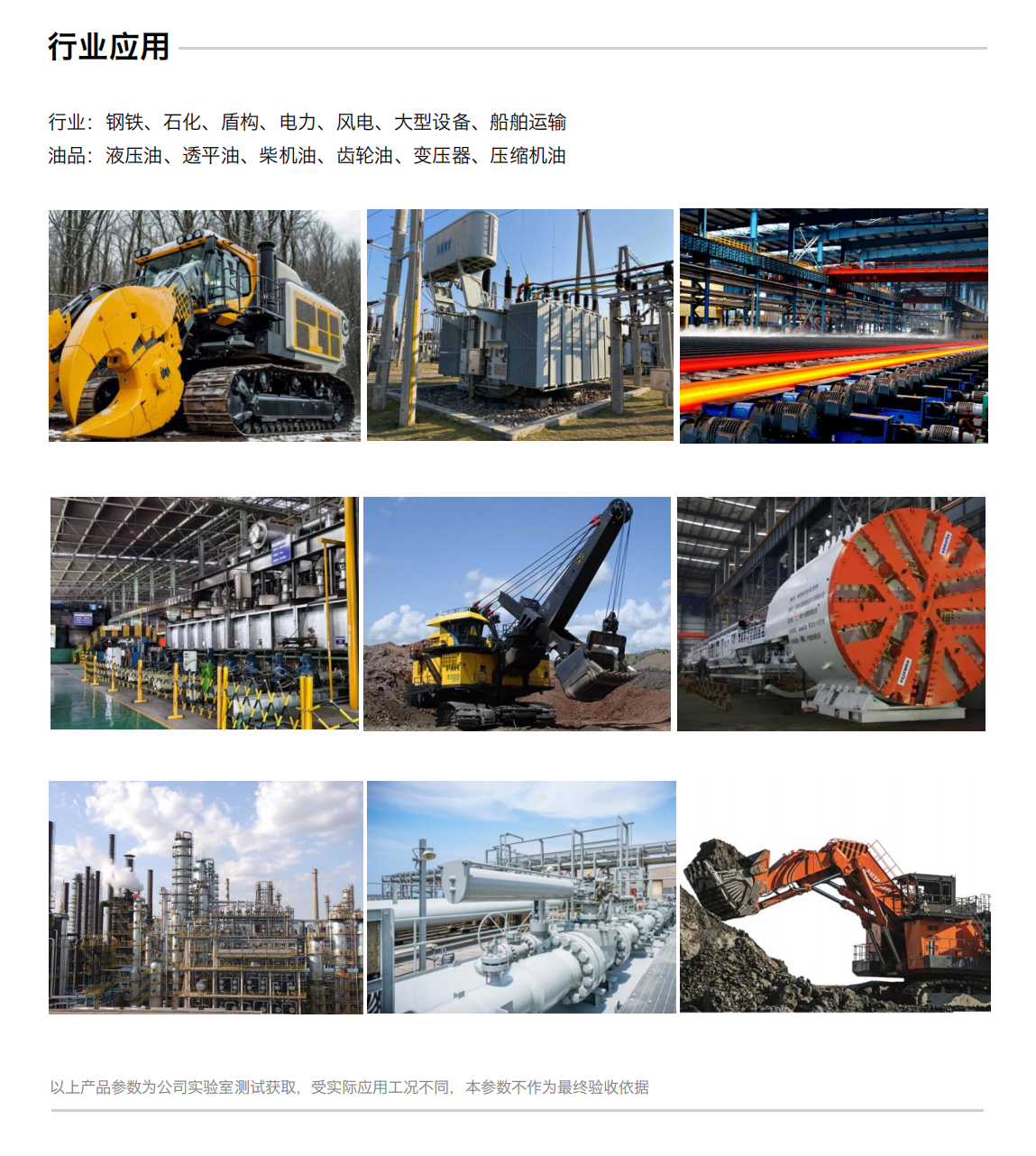 IFM-5吸附式潤滑磨損多功能探測器 行業(yè)應用