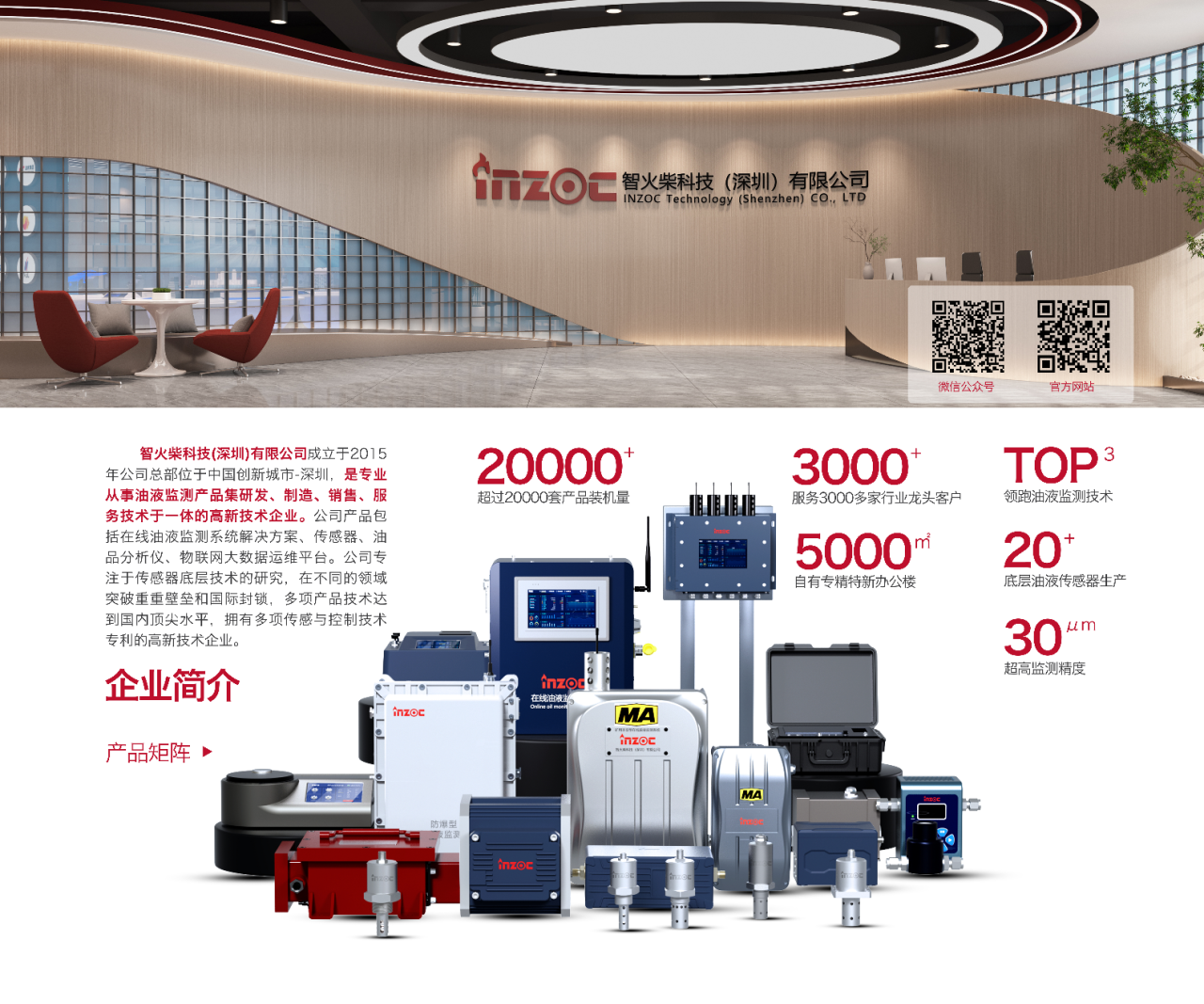 智火柴攜流體污染控制與油液監(jiān)測方案亮相2025過濾檢測技術(shù)會 圖5