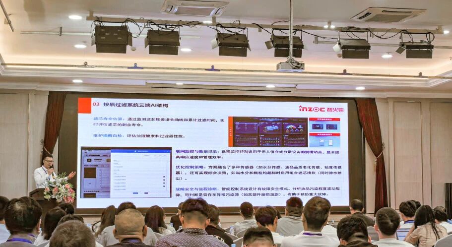 智火柴亮相 2025 過(guò)濾產(chǎn)品檢測(cè)技術(shù)會(huì)，以動(dòng)態(tài)圖像分析技術(shù)引領(lǐng)油液監(jiān)測(cè)新趨勢(shì) 圖8