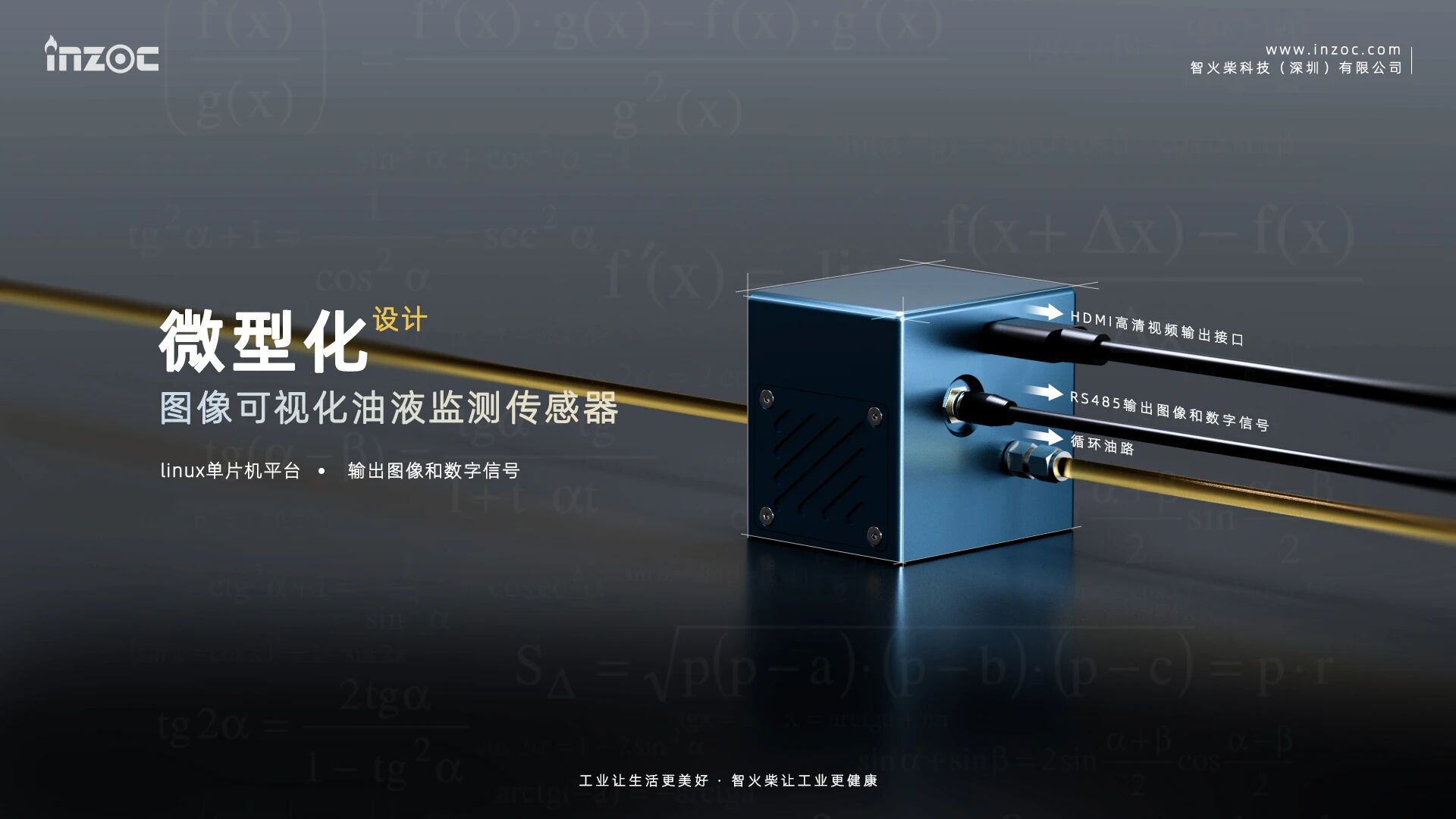 智火柴科技成功入選廣東省博士創(chuàng)新站，推動油液監(jiān)測技術(shù)創(chuàng)新 圖8