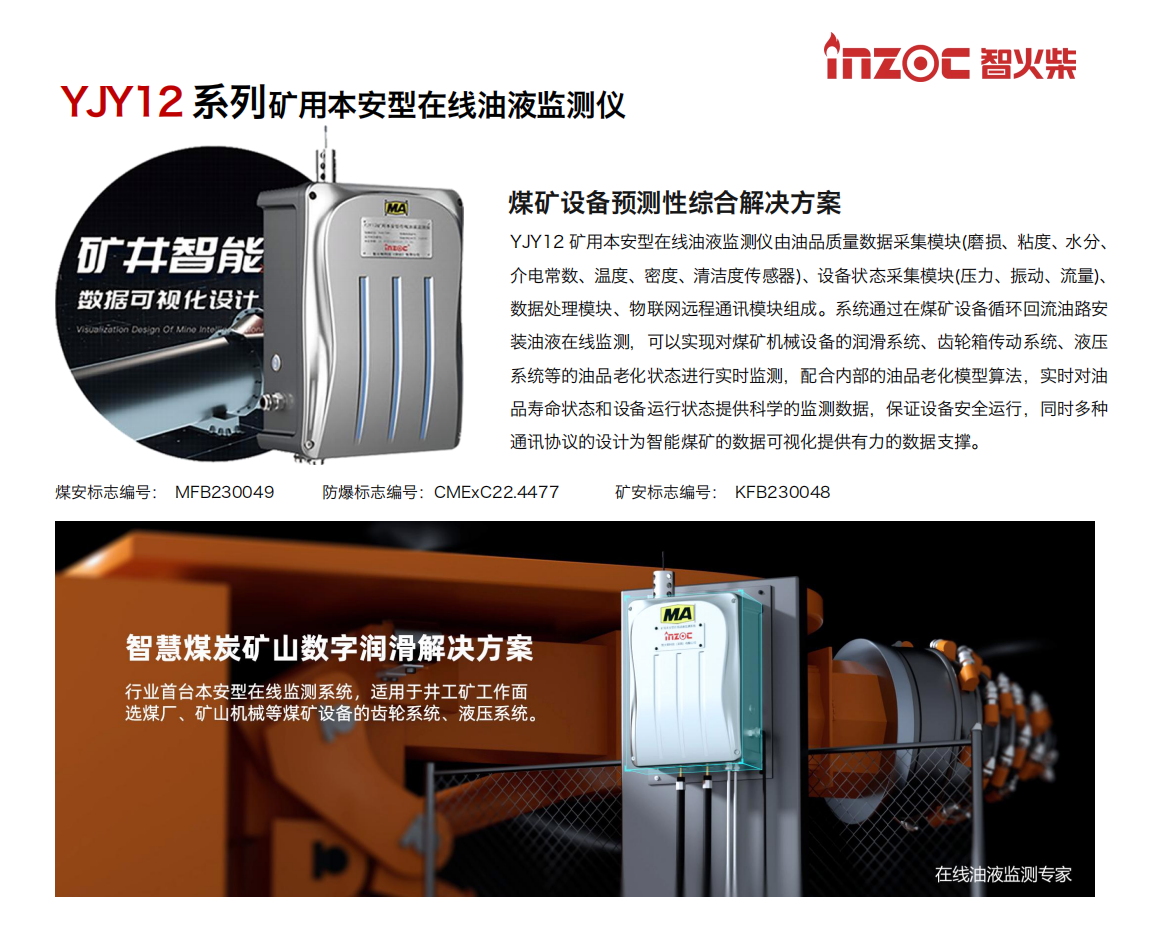 提升煤礦設備管理效率：石家莊煤機掘進機齒輪系統(tǒng)在線油液監(jiān)測應用 圖1
