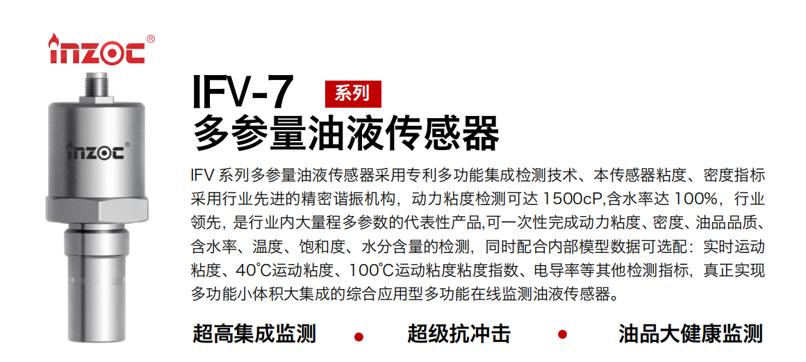 什么是油品監(jiān)測傳感器？一文讀懂其如何為設(shè)備“把脈”，實現(xiàn)預(yù)測性維護 圖2