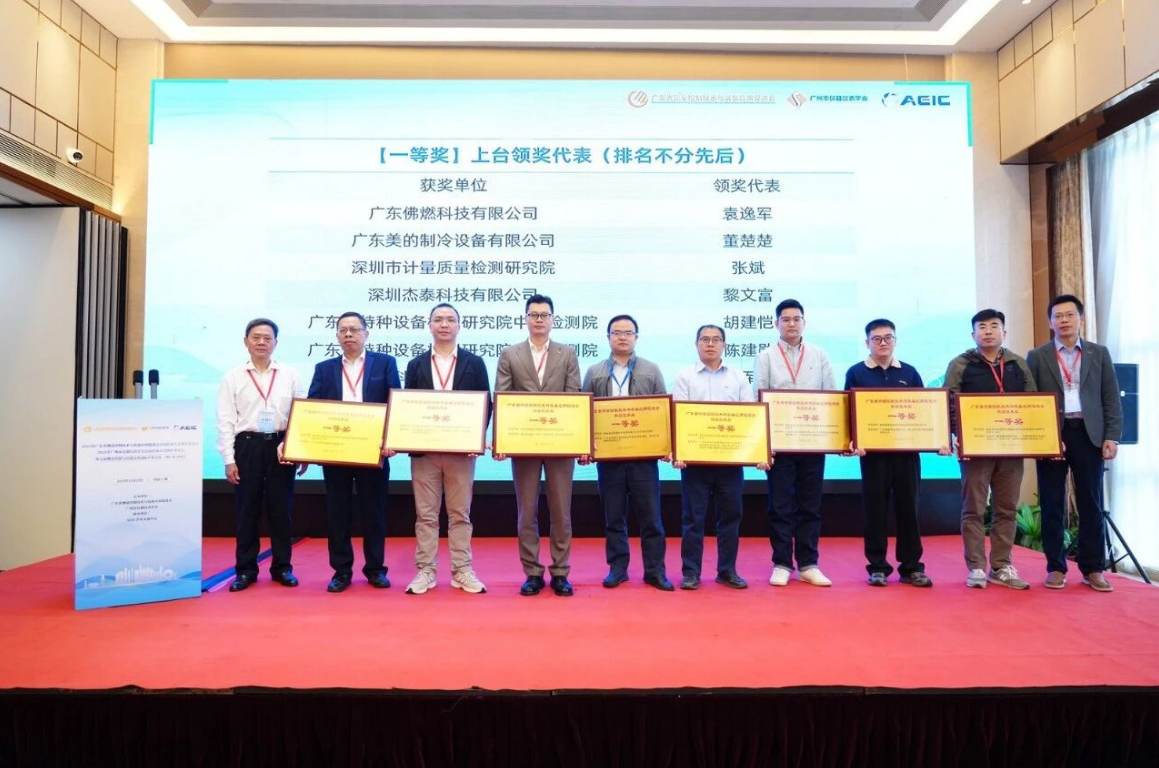 雙捷報！智火柴動態(tài)圖像顆粒傳感器項目入圍全國總決賽并榮獲省級科技一等獎 圖4