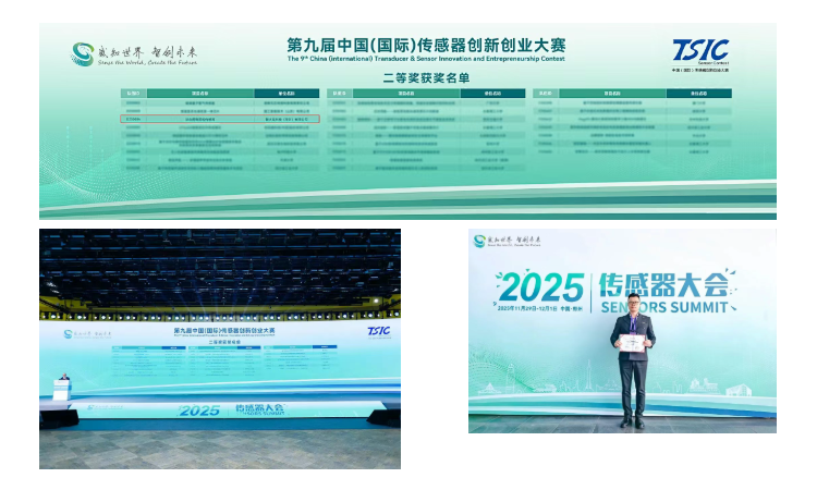 自主創(chuàng)新硬核突圍，智火柴以動態(tài)圖像顆粒傳感器問鼎行業(yè)大獎 圖1