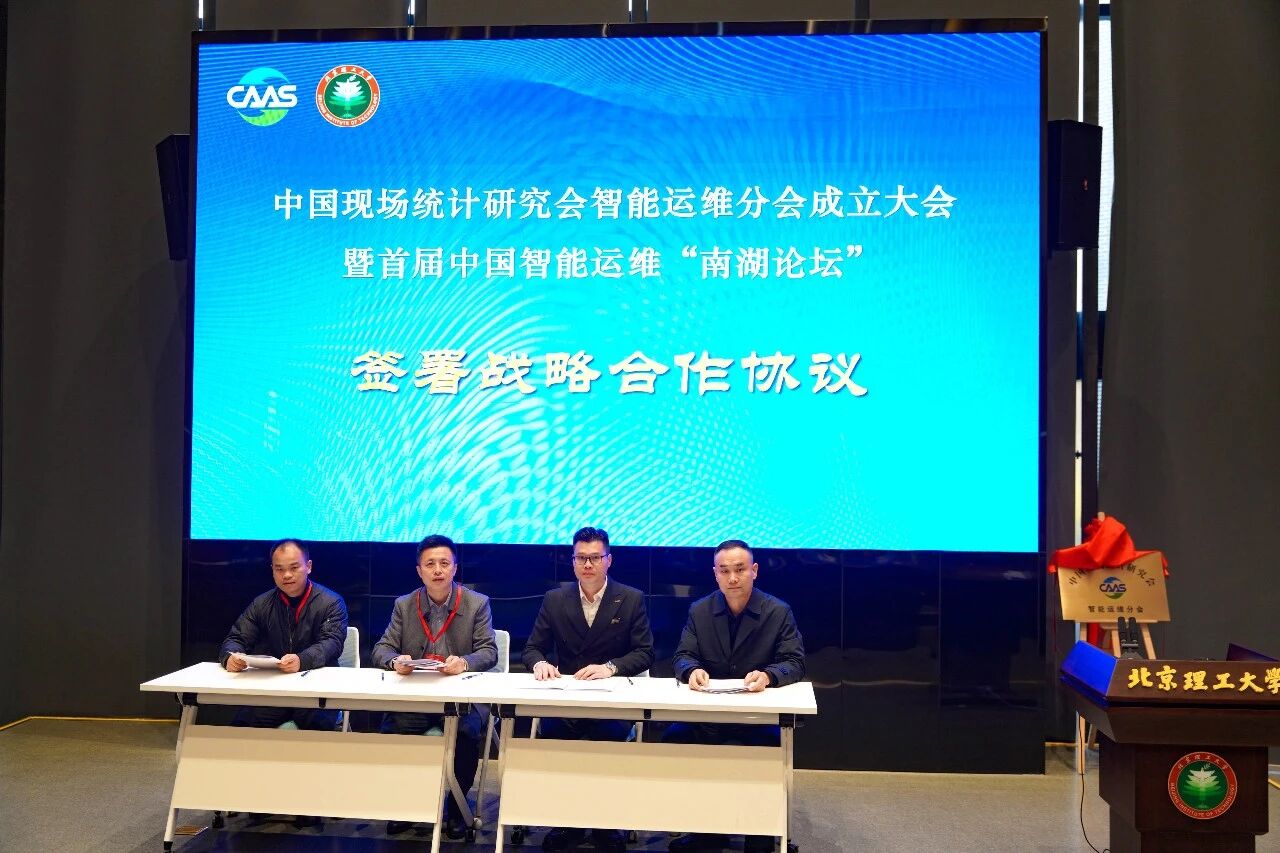 持續(xù)布局智能運(yùn)維生態(tài)：智火柴受聘分會(huì)理事，全面參與行業(yè)創(chuàng)新合作 圖3