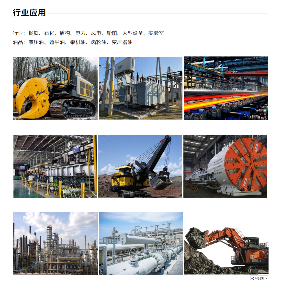 IBE 系列油液鐵譜磨損傳感器 行業(yè)應(yīng)用