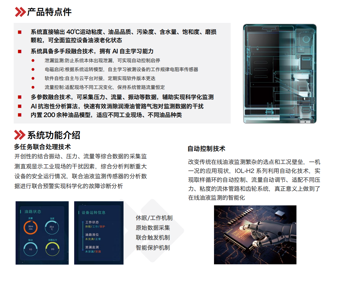 水泥建材行業(yè)應(yīng)用案例:新疆中材回轉(zhuǎn)窯減速機(jī)稀油站在線監(jiān)測系統(tǒng)