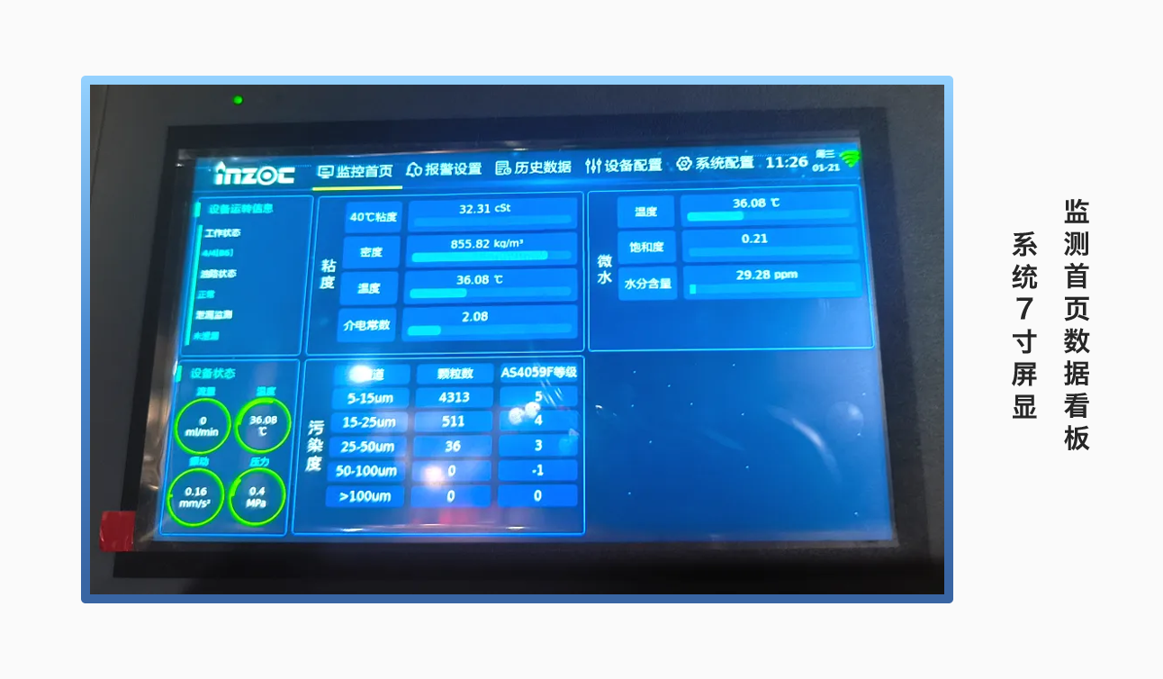 油液在線監(jiān)測系統(tǒng)如何賦能電廠超臨界汽輪機實現(xiàn)智能運維與低碳降本