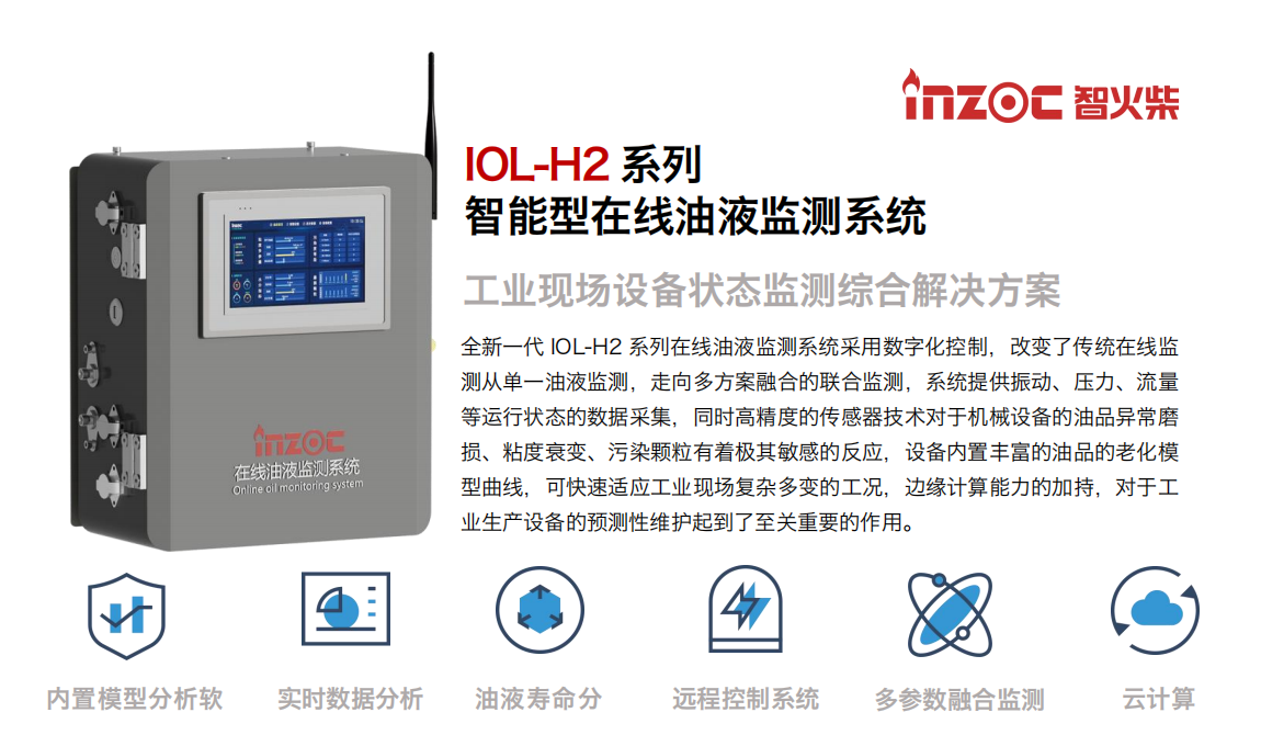 什么是預(yù)測性維護(hù)？工業(yè)設(shè)備油液在線監(jiān)測的重要作用